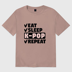 Футболка оверсайз женская Есть спать kpop опять, цвет: пыльно-розовый
