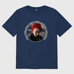 Футболка оверсайз женская Женщина в кандибобре, цвет: тёмно-синий