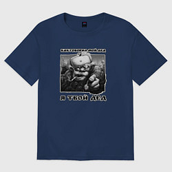 Женская футболка оверсайз Как говорил мой дед