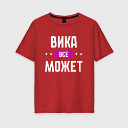 Женская футболка оверсайз Вика может всё