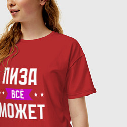 Футболка оверсайз женская Лиза может всё, цвет: красный — фото 2