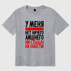 Футболка оверсайз женская У меня нет ничего личного, цвет: меланж