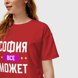 Футболка оверсайз женская София может всё, цвет: красный — фото 2