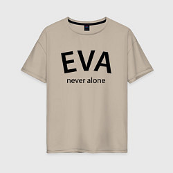 Футболка оверсайз женская Eva never alone - motto, цвет: миндальный