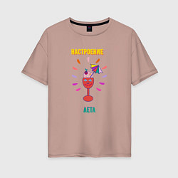 Женская футболка оверсайз Настроение лета коктейль и отпуск