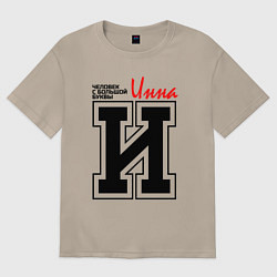 Футболка оверсайз женская Инна человек с большой буквы, цвет: миндальный