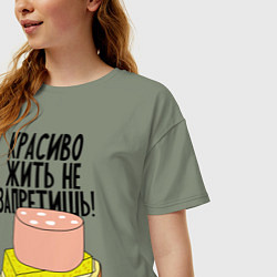 Футболка оверсайз женская Красиво жить не запретишь!, цвет: авокадо — фото 2