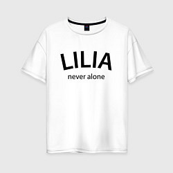 Женская футболка оверсайз Lilia never alone - motto