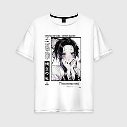 Женская футболка оверсайз Шинобу - Клинок рассекающий демонов