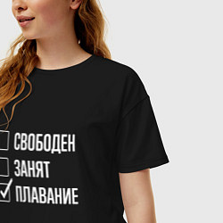 Футболка оверсайз женская Свободен занят плавание, цвет: черный — фото 2