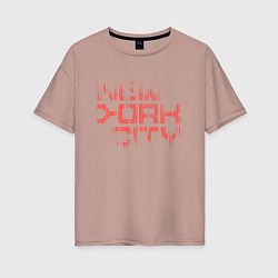 Футболка оверсайз женская New york city streetwear, цвет: пыльно-розовый