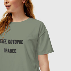 Футболка оверсайз женская Левее которое правее, цвет: авокадо — фото 2