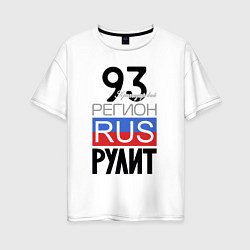 Женская футболка оверсайз 93 - Краснодарский край