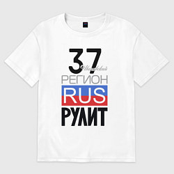 Футболка оверсайз женская 37 - Ивановская область, цвет: белый