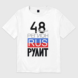 Футболка оверсайз женская 48 - Липецкая область, цвет: белый