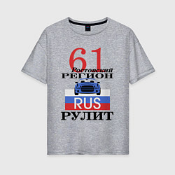 Женская футболка оверсайз 61 регион Ростов