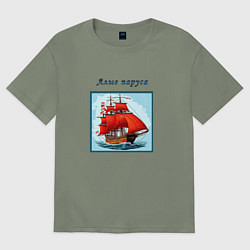 Футболка оверсайз женская И снова алые паруса, цвет: авокадо