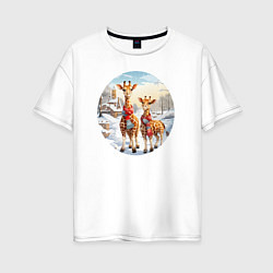 Женская футболка оверсайз Жирафы зимой