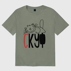 Футболка оверсайз женская Скуф ленивый кот, цвет: авокадо