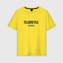 Футболка оверсайз женская Telogreyka, цвет: желтый