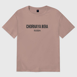 Футболка оверсайз женская Сhornaya ikra, цвет: пыльно-розовый