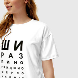 Футболка оверсайз женская Проверка зрения вино, цвет: белый — фото 2