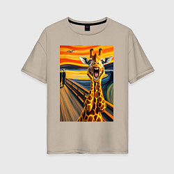 Футболка оверсайз женская Жираф кричит - мем нейросеть, цвет: миндальный