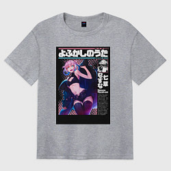 Футболка оверсайз женская Песнь ночных сов Надзуна Нанакуса вампир, цвет: меланж