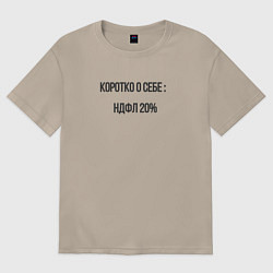 Футболка оверсайз женская НДФЛ 20, цвет: миндальный