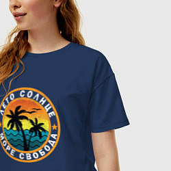 Футболка оверсайз женская Лето море солнце, цвет: тёмно-синий — фото 2