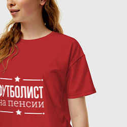Футболка оверсайз женская Футболист на пенсии, цвет: красный — фото 2