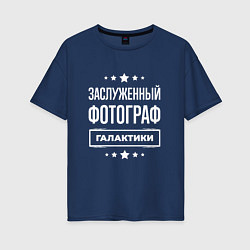 Женская футболка оверсайз Заслуженный фотограф
