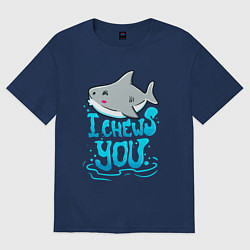 Футболка оверсайз женская Я жую тебя, цвет: тёмно-синий