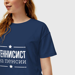 Футболка оверсайз женская Теннисист на пенсии, цвет: тёмно-синий — фото 2