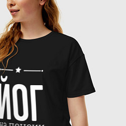 Футболка оверсайз женская Йог на пенсии, цвет: черный — фото 2