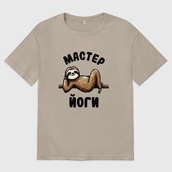 Футболка оверсайз женская Смешной ленивец отдыхает на ветке мастер йоги, цвет: миндальный