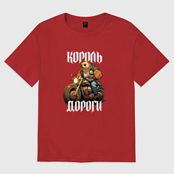 Женская футболка оверсайз Король дороги