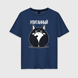 Футболка оверсайз женская Упитанный кот, цвет: тёмно-синий