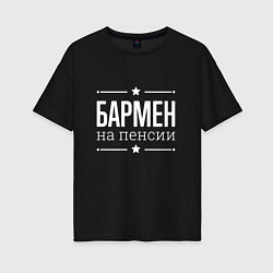 Женская футболка оверсайз Бармен - на пенсии