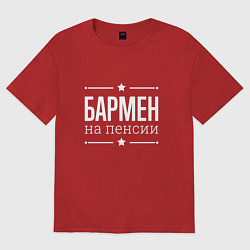 Футболка оверсайз женская Бармен - на пенсии, цвет: красный