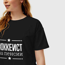 Футболка оверсайз женская Хоккеист - на пенсии, цвет: черный — фото 2