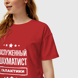 Футболка оверсайз женская Заслуженный шахматист, цвет: красный — фото 2
