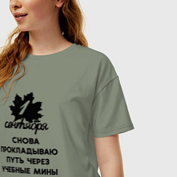 Футболка оверсайз женская 1 сентября прокладываю путь через учебные мины, цвет: авокадо — фото 2
