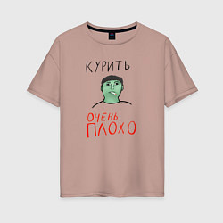 Футболка оверсайз женская Курить очень плохо, цвет: пыльно-розовый