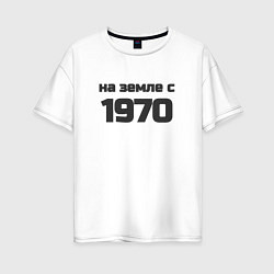 Женская футболка оверсайз На земле с 1970