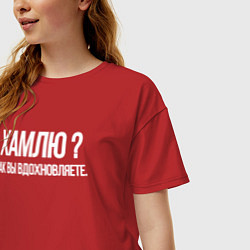 Футболка оверсайз женская Хамлю так вы же вдохновляете, цвет: красный — фото 2