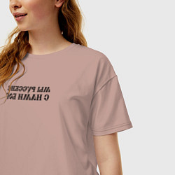 Футболка оверсайз женская Мы русские с нами Бог черный текст зеркало, цвет: пыльно-розовый — фото 2