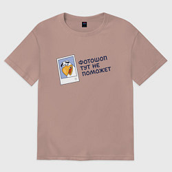 Футболка оверсайз женская Орел с цитатой фотошоп тут не поможет, цвет: пыльно-розовый