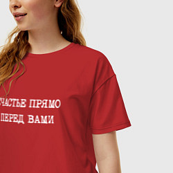 Футболка оверсайз женская Надпись: счастье прямо перед вами, цвет: красный — фото 2