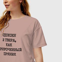Футболка оверсайз женская Печатный шрифт: спокоен и тверд как просроченный п, цвет: пыльно-розовый — фото 2